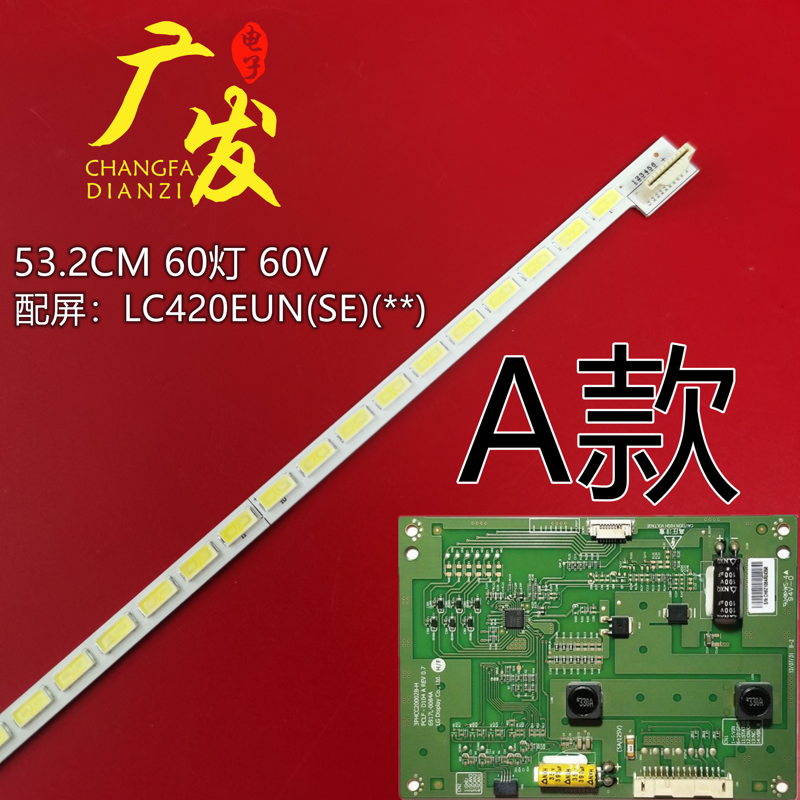 适用创维42E610G灯条42C680灯条SAMSUNG 2012CSR420 7020灯条53CM - 图0