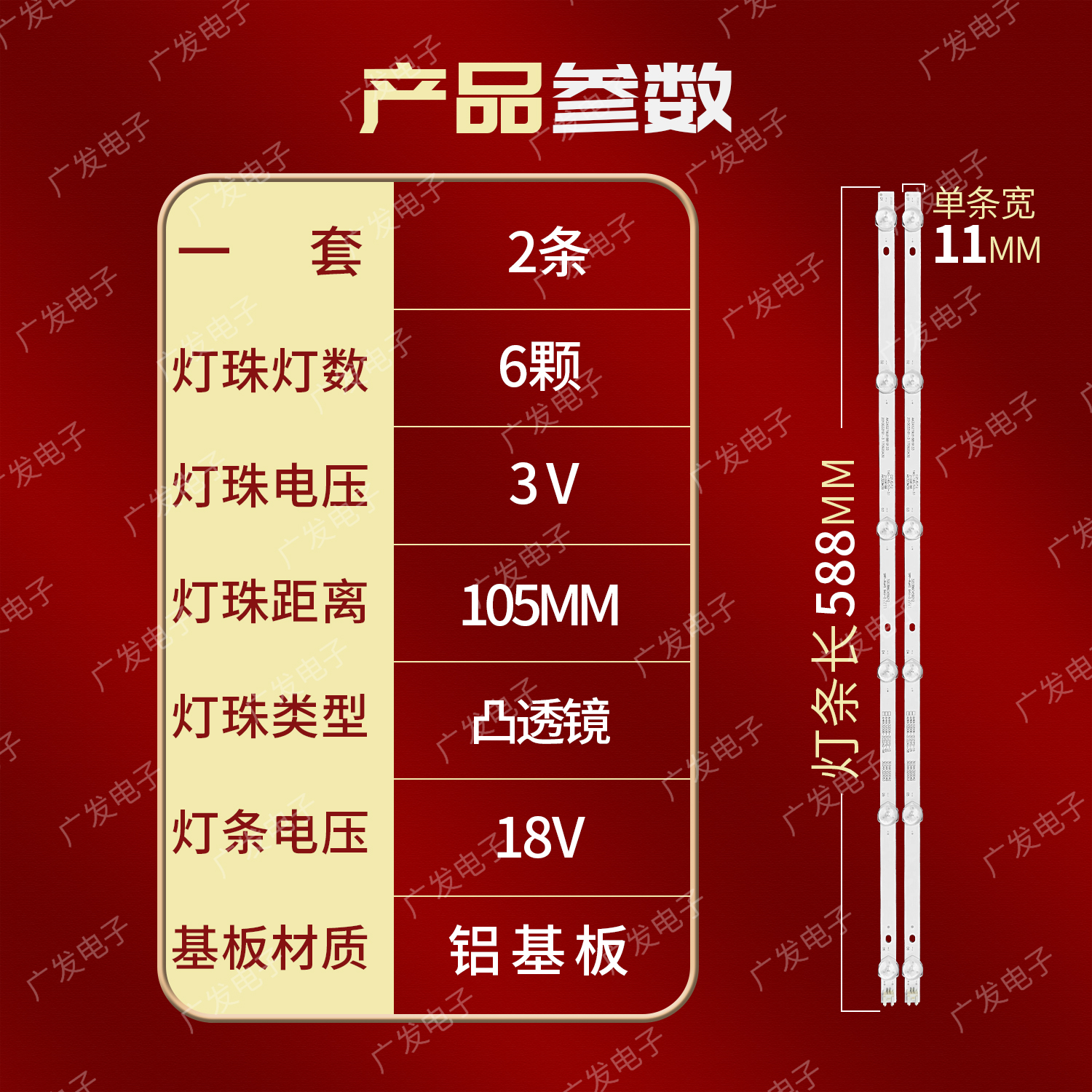 适用康佳KKTV K32灯条303AK320053 AHKK32D06-ZC22AG-58背光灯6珠 - 图0