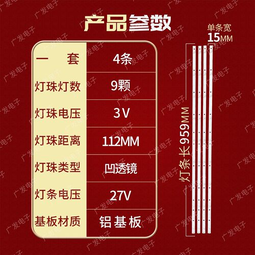 松下TH-50FX500C TH-50FX520C灯条CRH-BK50S1U51S3030T040979G - 图0