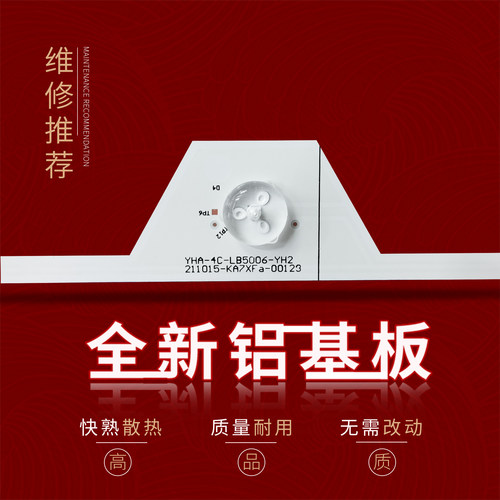 适用乐华50U3000灯条YHB-4C-LB5006-YH2 TMT_50E5800_8X6_3030C - 图0
