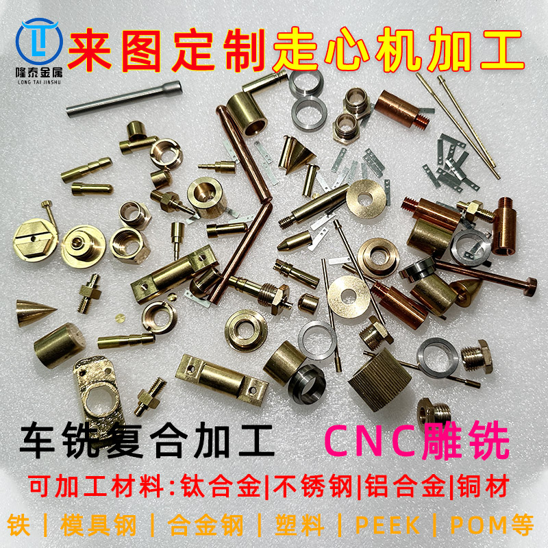 走心机加工 车铣复合 CNC数控车床加工 不锈钢铜铝合金塑料PEEKPO - 图0