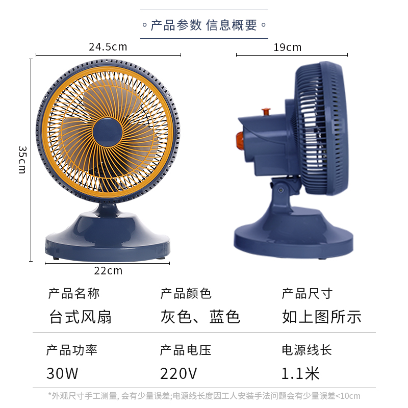 夏天摇头风扇台式插电电风扇家用小型大风力学生宿舍插电循环扇 - 图3