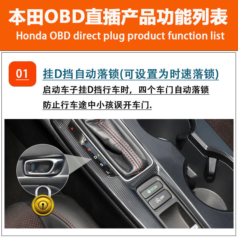 本田CRV皓影xrv缤智雅阁英仕派思域飞度凌派来福酱OBD自动落锁器,淘宝优惠券,粉丝福利购,淘宝优惠卷