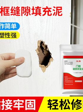 玉奕入户门框缝隙填充胶泥门套