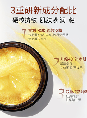 牛尔京城之霜鎏金弹力抗皱面膜