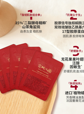 牛尔二裂酵母胜肽青春抗皱霜