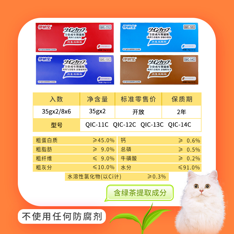 伊纳宝猫咪零食罐头 主食猫罐头猫零食日本幼猫ciao湿粮猫条营养_宠物_宠物食品及用品