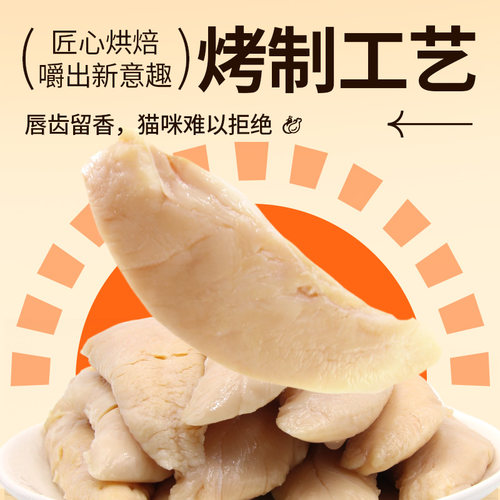 伊纳宝烤鸡胸肉猫零食软粮鲣鱼猫条肉干宠物猫咪专用鸡肉ciao磨牙 - 图0