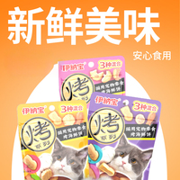 伊纳宝烤海鲜猫饼干8包
