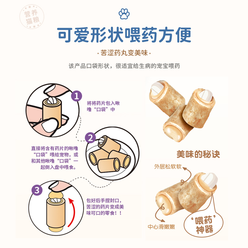 伊纳宝ciao猫零食啾噜比喂药口袋猫咪零食猫饼干猫条鸡肉猫粮肉干