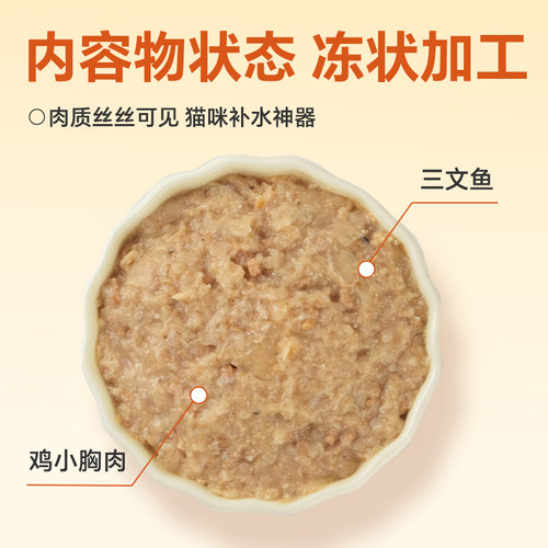 伊纳宝妙鲜包猫咪零食补水汤包妙好营养湿粮猫条罐头猫粮主食餐包 - 图1