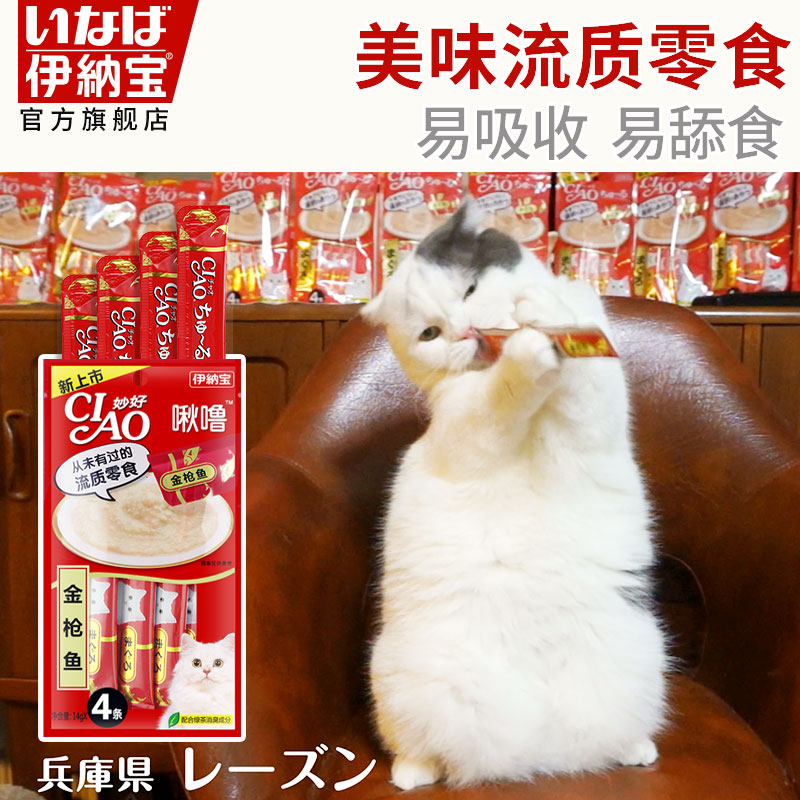 伊纳宝ciao猫条主食妙好啾噜湿粮全价营养猫咪罐头鸡肉成猫粮