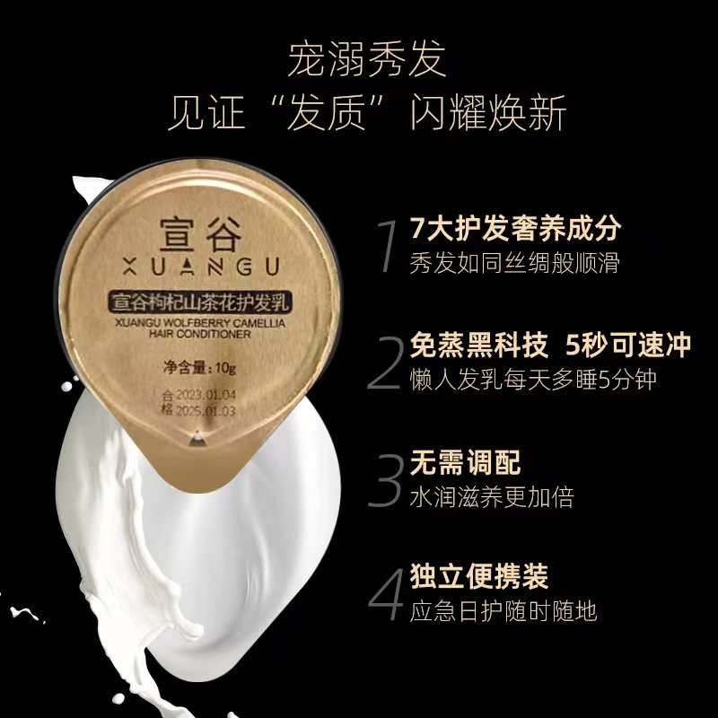 宣谷柔顺修护发膜护发素修护干枯免蒸水疗柔顺护理女正品10ml*8颗