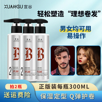 Xuangu elastic vegan hair care hair moisturizing gel essence hair care fluffy repairing lasting styling anti-manic women