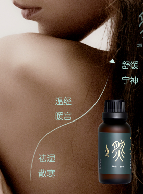 高原艾叶精油超临界发热刮痧按摩