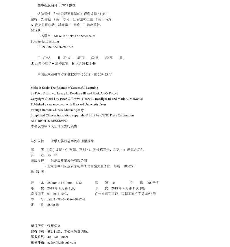 认知天性 让学习轻而易举的心理学规律 社会科学心理学 新华书店,淘宝优惠券,粉丝福利购,淘宝优惠卷
