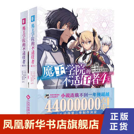 魔王小说 新人首单立减十元 22年9月 淘宝海外