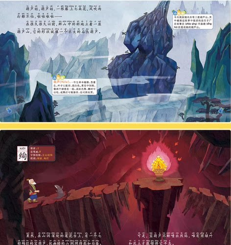 全套24册 葫芦兄弟+黑猫警长故事书绘本注音版 葫芦娃的故事书大开本0-3-6岁动画片图画连环画绘本儿童幼儿园一二年级课外阅读书籍 - 图1