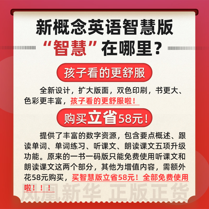 新概念英语2新版智慧版教材 英语新概念二 学生用书朗文英语第二册 中小学外语自学入门书籍 新概念英语听力训练新华正版书籍 - 图0