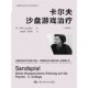 Kalff Sandplay Therapy (6th Edition) Switzerland Dora M. Kalff (Renmin University of China Press) Phoenix Xinhua Bookstore Flagship Store