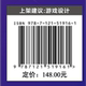 游戏设计梦工厂（第5版）（美）Tracy Fullerton（特雷西·弗雷顿）图形图像/多媒体（新）电子工业出版社