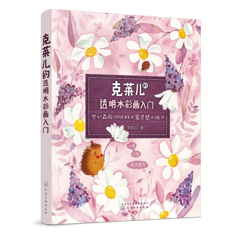 克莱儿水彩 新人首单立减十元 21年7月 淘宝海外