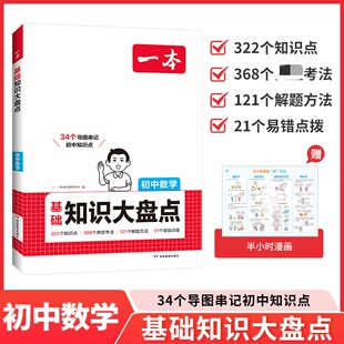 七八九年级语数英物化政治历史地理手册大全
