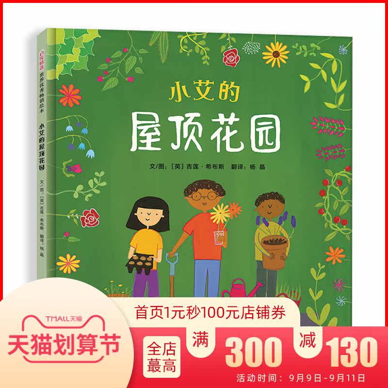 玩具屋花园 新人首单立减十元 21年9月 淘宝海外