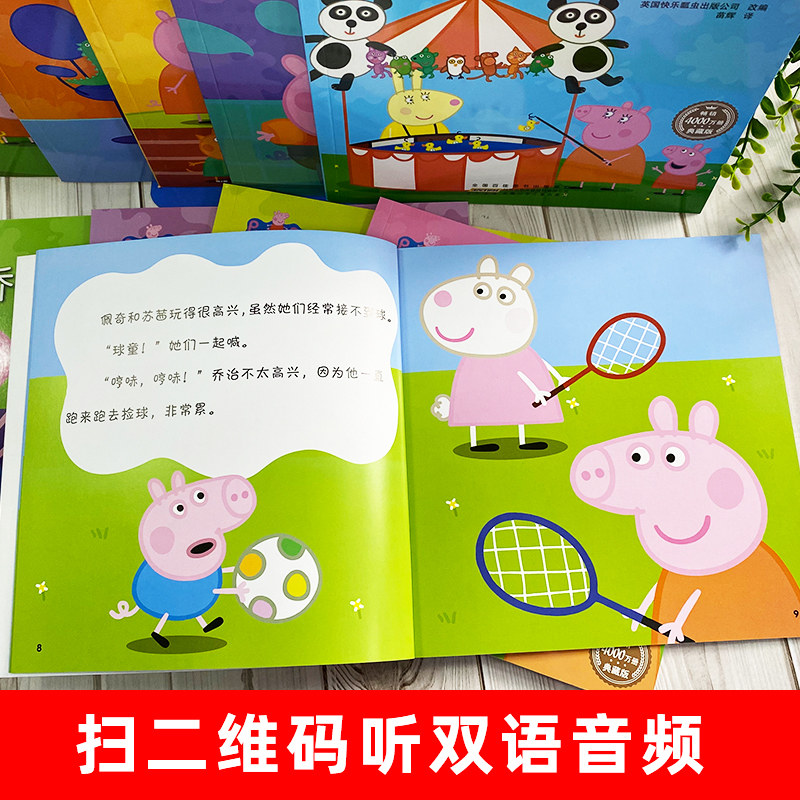 全套15册 小猪佩奇绘本图书中英双语晚安主题我有好习惯好性格好品德3-6孩子幼儿早教书籍英语启蒙幼儿园阅读宝宝睡前故事书中文版