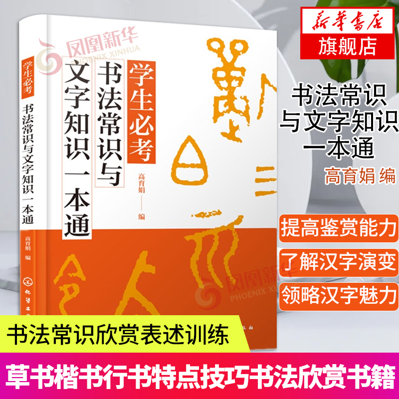 汉字草书 新人首单立减十元 22年4月 淘宝海外