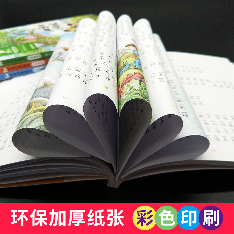金波四季童话注音版金波四季美文全套4册花瓣儿鱼 神奇的小银蛇小学生阅读课外书一二年级阅读书籍精选带拼音凤凰新华书店旗舰店