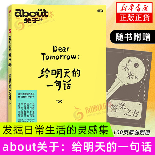 【1-7册】about关于 去植物园逛逛吧  生活科普百科 大植物园深度游指南 把自己埋进植物根系里 新华正版书籍 - 图0