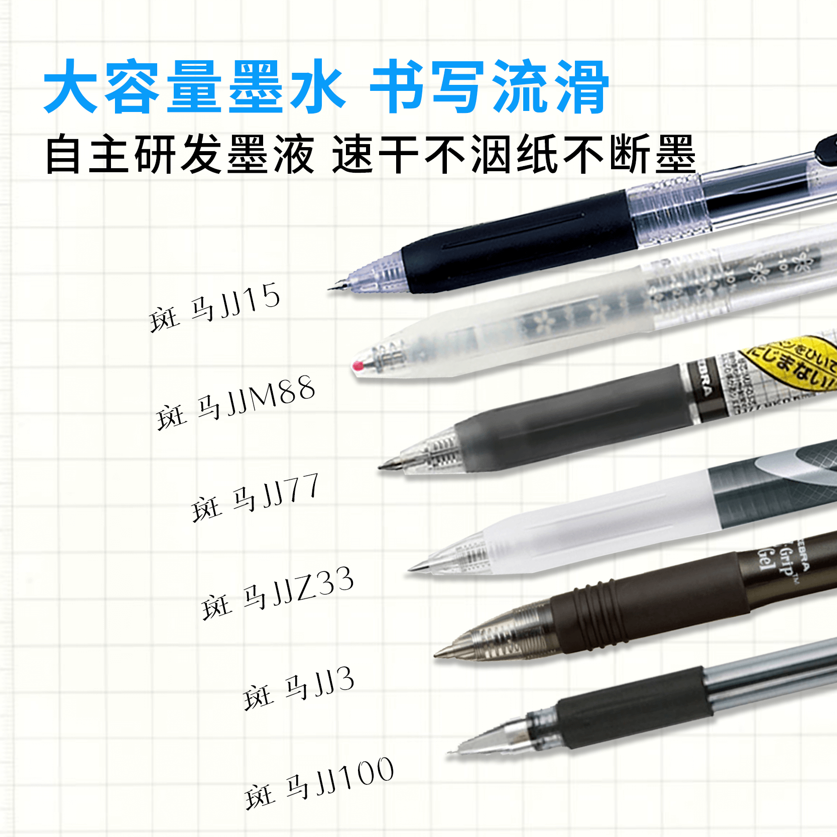 日本ZEBRA斑马笔黑笔集合JJ15/JJm88/JJ77/JJ3/JJZ33中性笔学生书写考试刷题用黑色笔凤凰新华书店旗舰店-图1