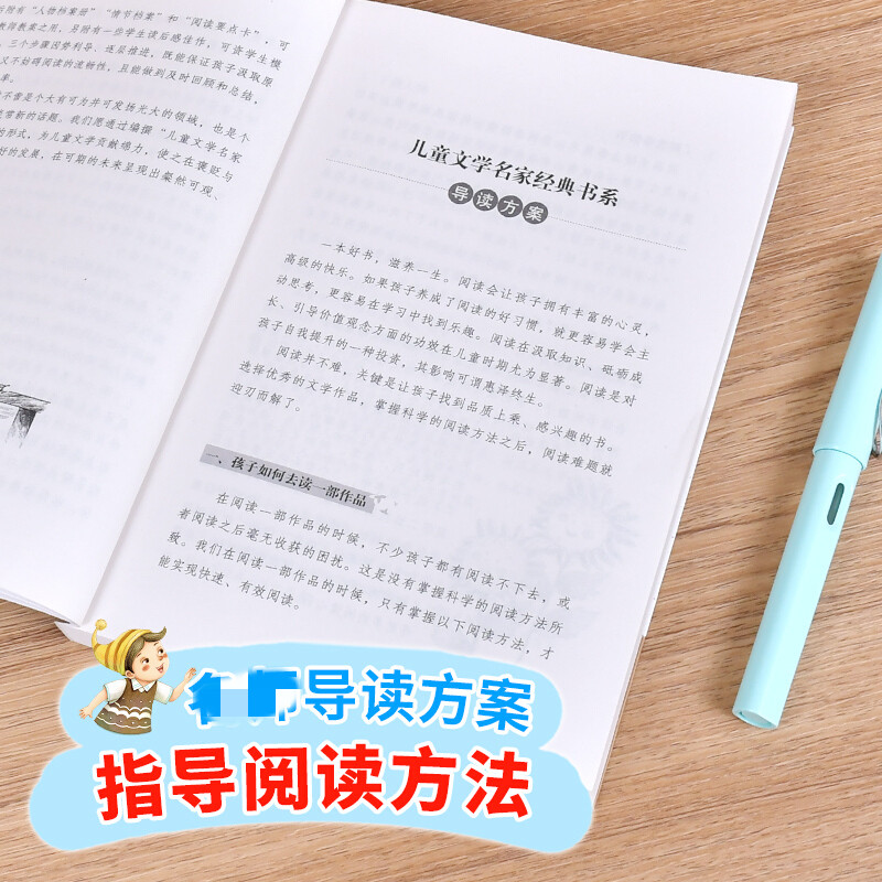 稻草人书叶圣陶三四年级儿童文学读物小学生课外阅读书籍新华书店-图2