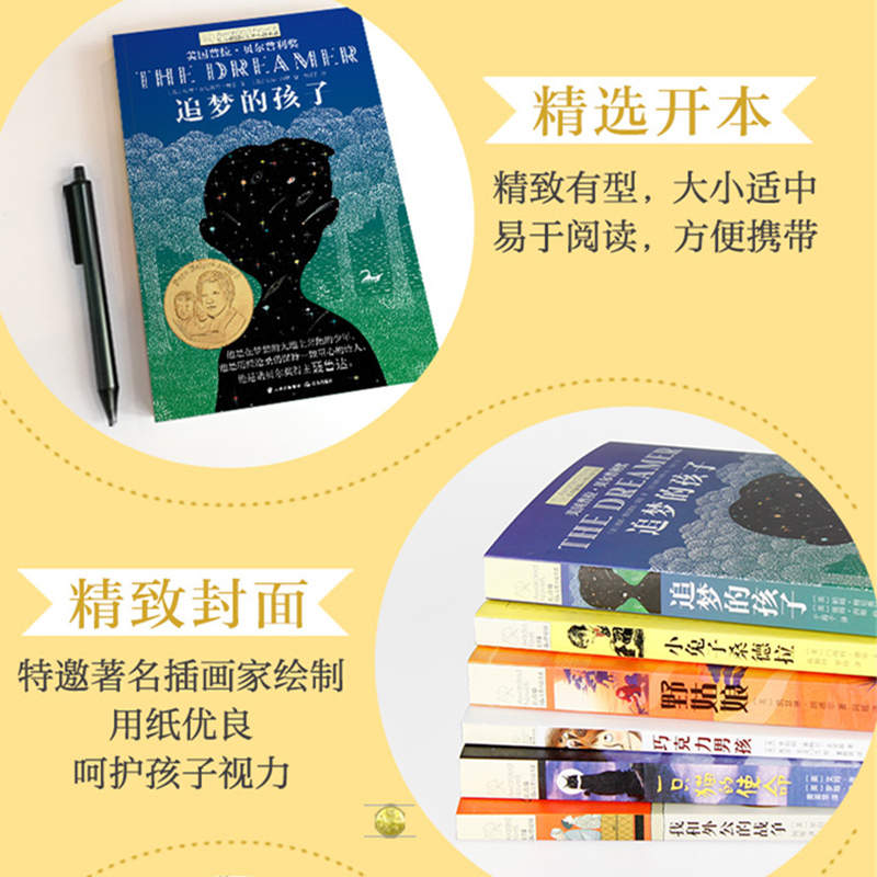 长青藤国际大奖小说书系80册兔子坡十岁那年十二岁的旅程五年级的烦恼暑假里的大生意想赢的男孩追梦的孩子三四五六年级课外阅读书-图0