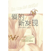 A new discovery of love and a new one