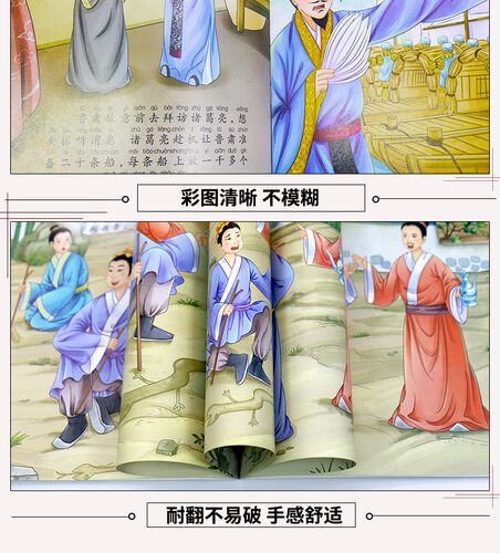 儿童连环画小人书全套 大字注音版小学生一二年级阅读的课外阅读书籍3一6到8岁小学动漫漫画绘本 幼儿园读物幼儿带拼音成语故事书 - 图1