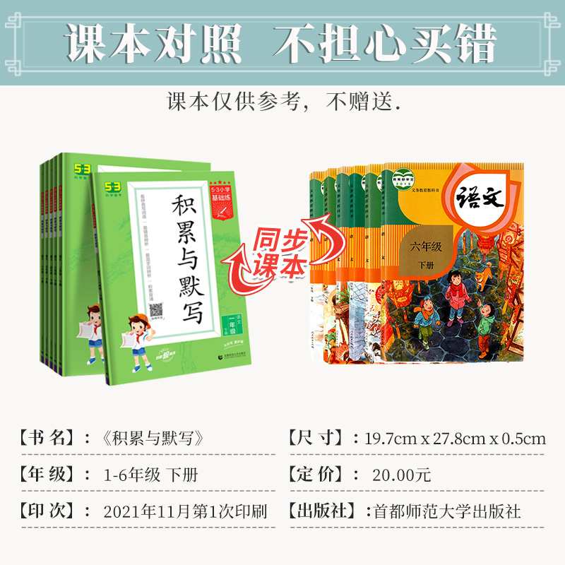 2023春 53小學基礎練 一二三年級積累與默寫上下冊2022秋句式訓練大全閱讀真題60篇全一冊53小學語文教材教輔基礎專項訓練習題冊_鳳凰新華書店旗艦店_書籍_雜志_報紙
