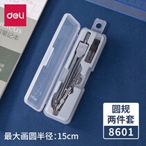 Able stationery compasses suit engineering technology compasses drawing design tools metal texture mapping instruments lead core compasses for students office use phoenix Xinhua bookstore flagship store