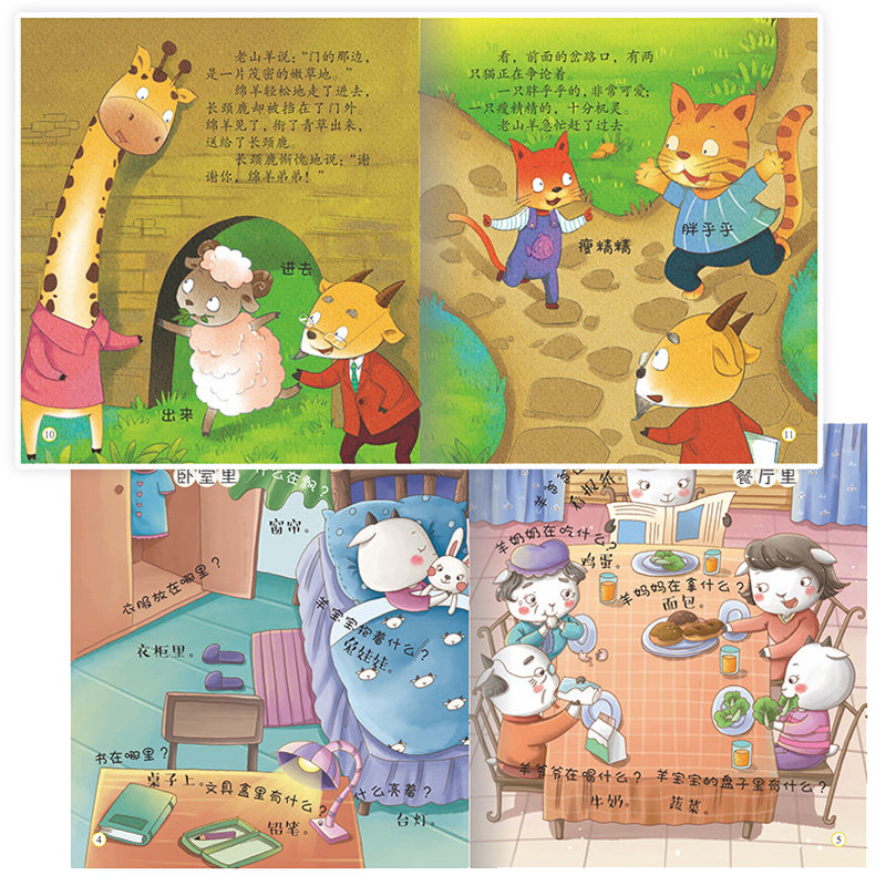 全套10册宝宝学说话 语言表达启蒙绘本0到1一3岁宝宝启蒙认知儿童早教书绘本2岁婴幼儿图书一岁半两岁宝宝书籍看图讲故事睡前书本