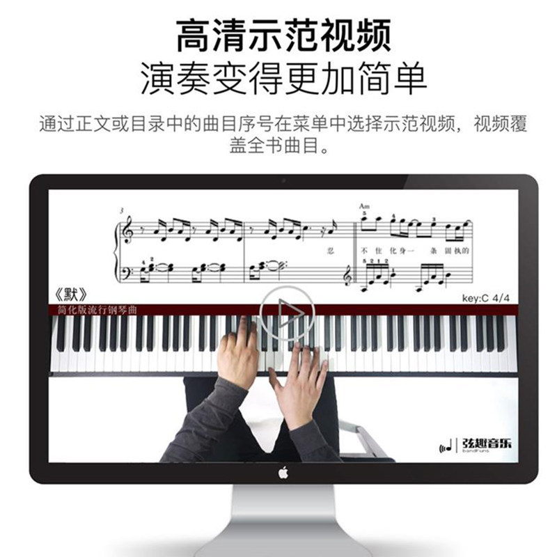 拿起就会 流行歌曲超精选五线谱 流行歌曲钢琴谱 流行音乐钢琴曲集 流行钢琴曲谱钢琴书影视民谣歌曲初学者钢琴乐谱书,淘宝优惠券,粉丝福利购,淘宝优惠卷