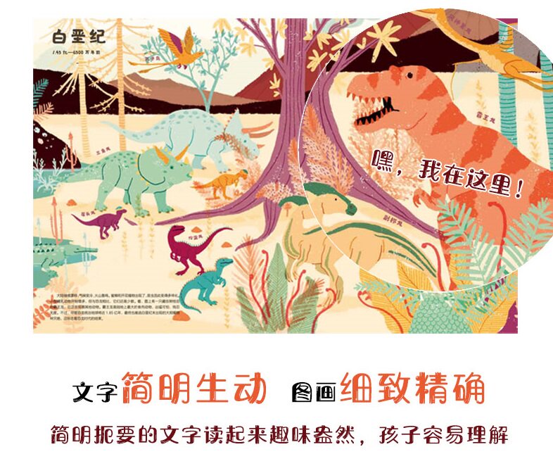 极简进化史史前恐龙侏罗纪环境绘本 凤凰新华书店科普百科