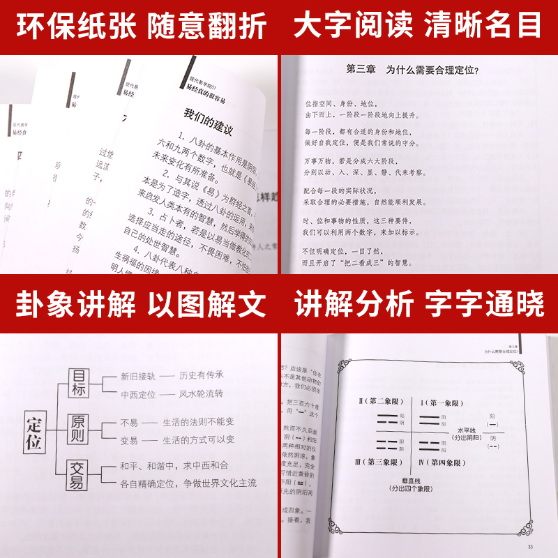 易经真的很容易曾仕强详解曾仕强详解周易易经易经其实很简单易经基础入门哲学书籍中国哲学正版凤凰新华书店旗舰店-图0