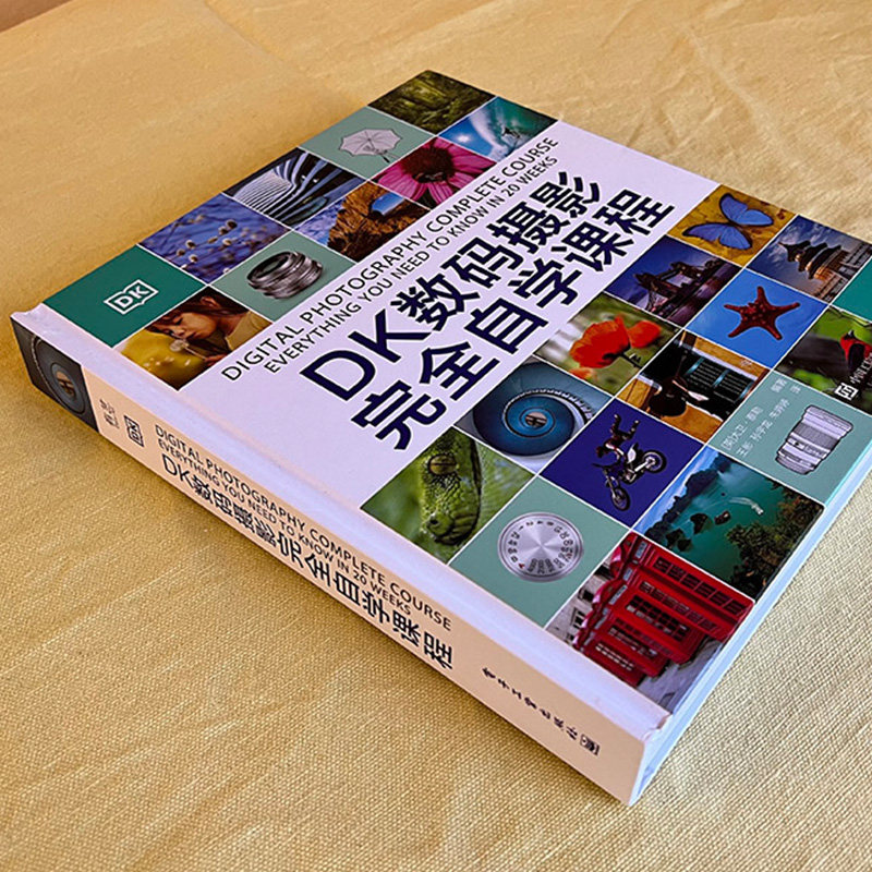 DK数码摄影完全自学课程 大卫 泰勒 编著 掌握摄影术语 如光圈 曝光 快门速度和景深等 电子工业出版社 新华正版书籍,淘宝优惠券,粉丝福利购,淘宝优惠卷