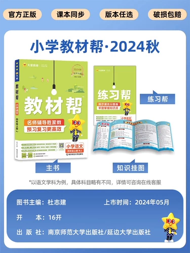 2025 QIU начальная школа учебник по справочной книге.