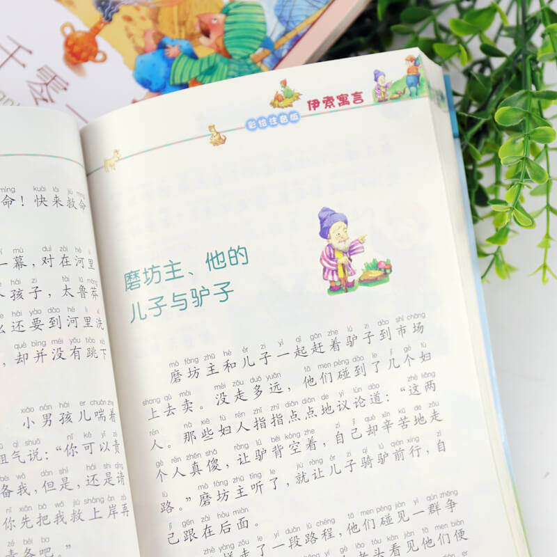 伊索寓言小学生语文丛书岁课外图书 凤凰新华书店儿童文学