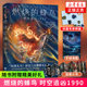 Set of 17 volumes of the new forensic Qin Ming series book Burning