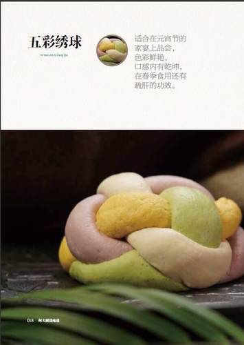 何大厨说味道 中国烹饪厨师何亮北京广播电视台养生堂栏目组 四季流转顺时而食 味道带动情感美食传递温暖中国轻工业出版社正版 - 图1