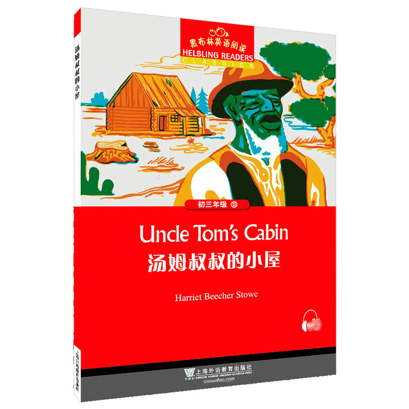 黑布林英语阅读 初三年级13汤姆叔叔的小屋 初中9年级黑布林英语分级阅读 课外拓展培优阅读训练 上海外语教育出版社 新华书店正版 - 图0