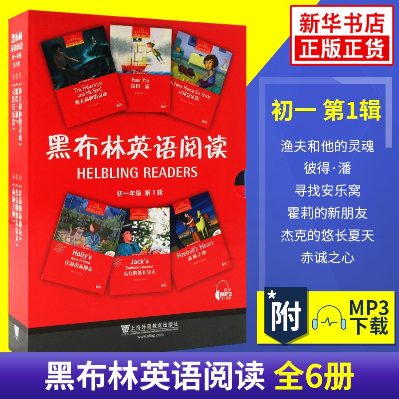 任选】黑布林英语阅读初中初一初二初三圣诞颂歌渔夫和他的灵魂小妇人等7-9年级黑布林英语课外拓展阅读上海外语教育出版社正版-图0